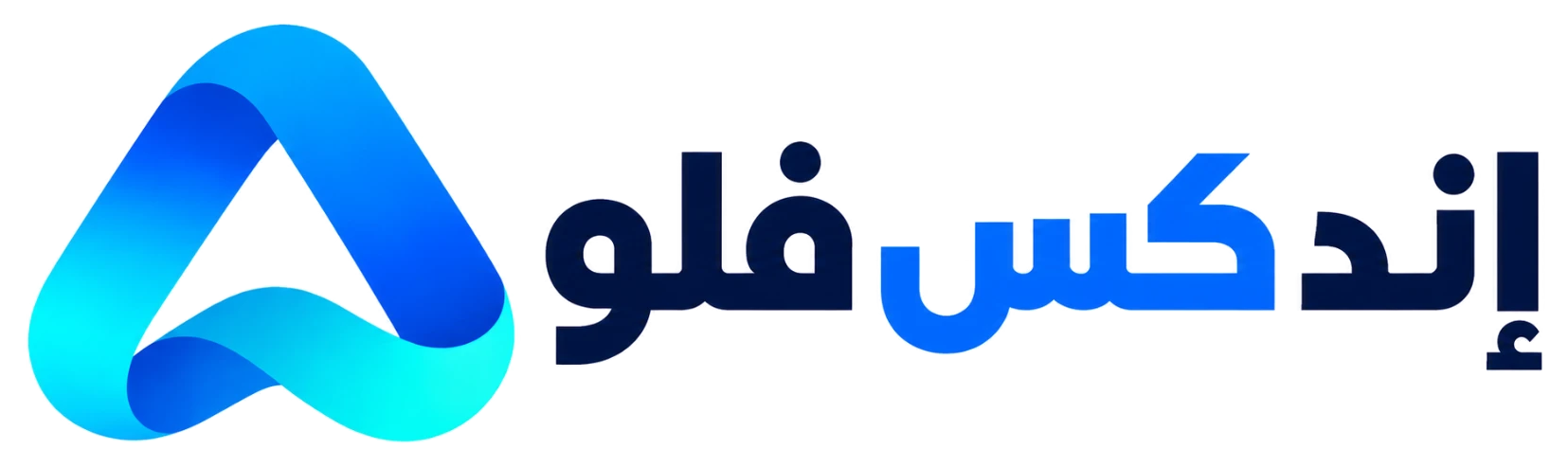 إندكس فلو